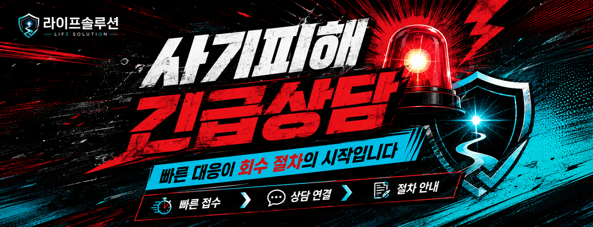 라이프솔루션